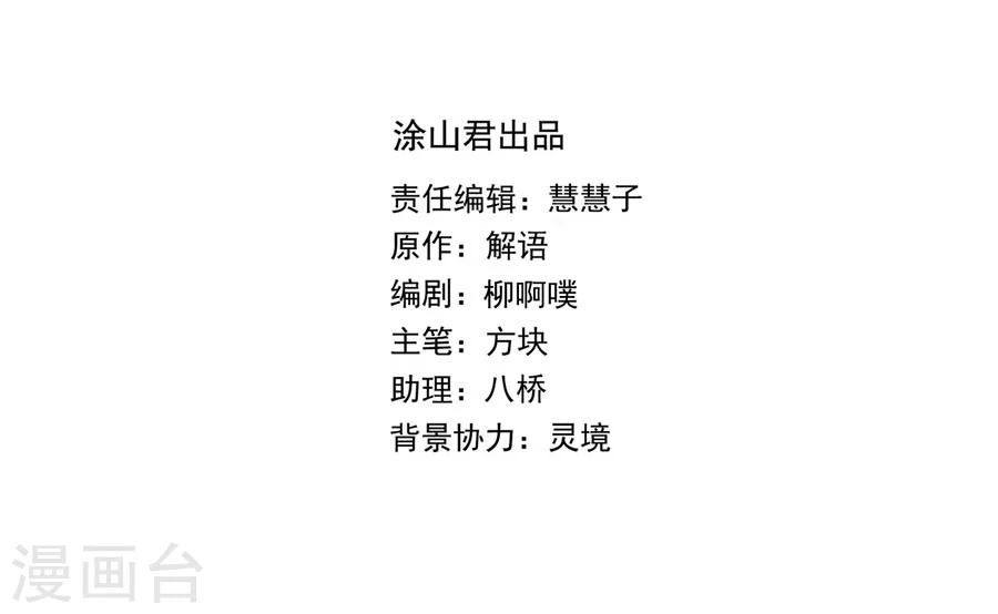 第32话 这身西域服装太碍事了4