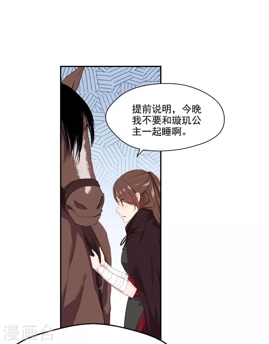 第27话 吃蟹蟹11