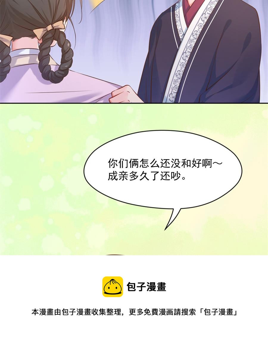 盛世结局30