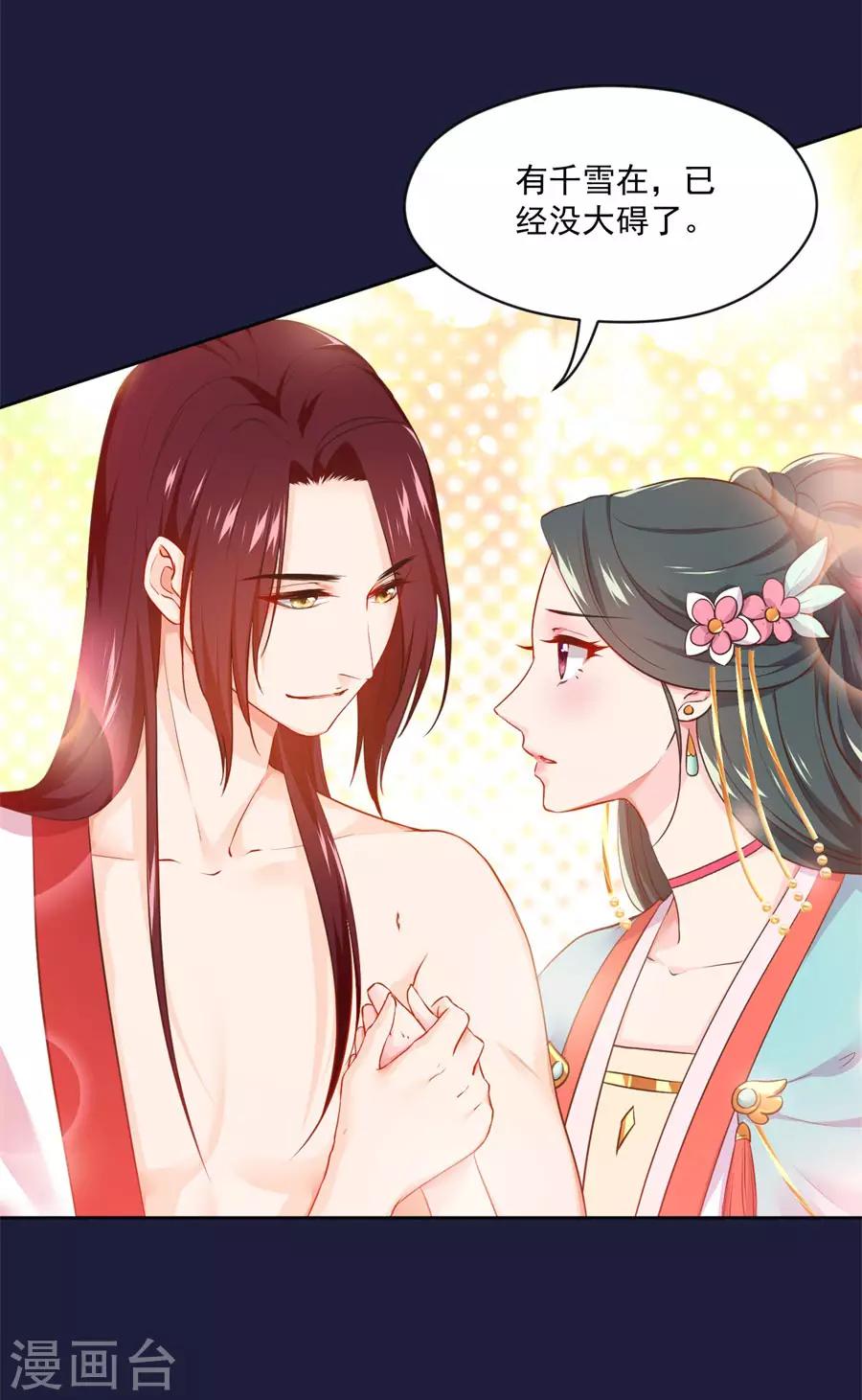 第106话 疼不疼5