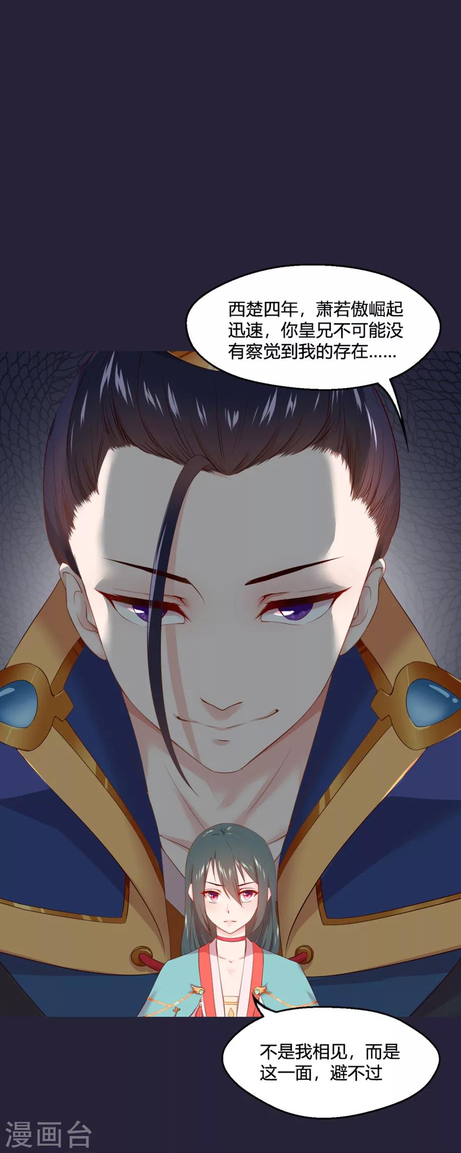 第55话 三哥要走？！！16