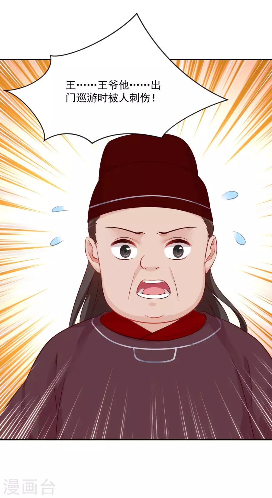 第90话 东方出事了15
