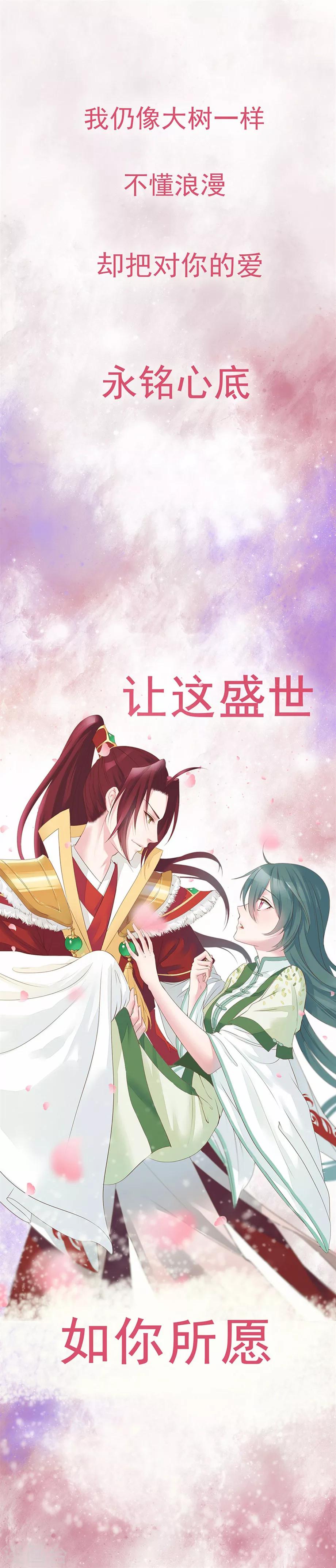 第2话 要这盛世，如你所愿15