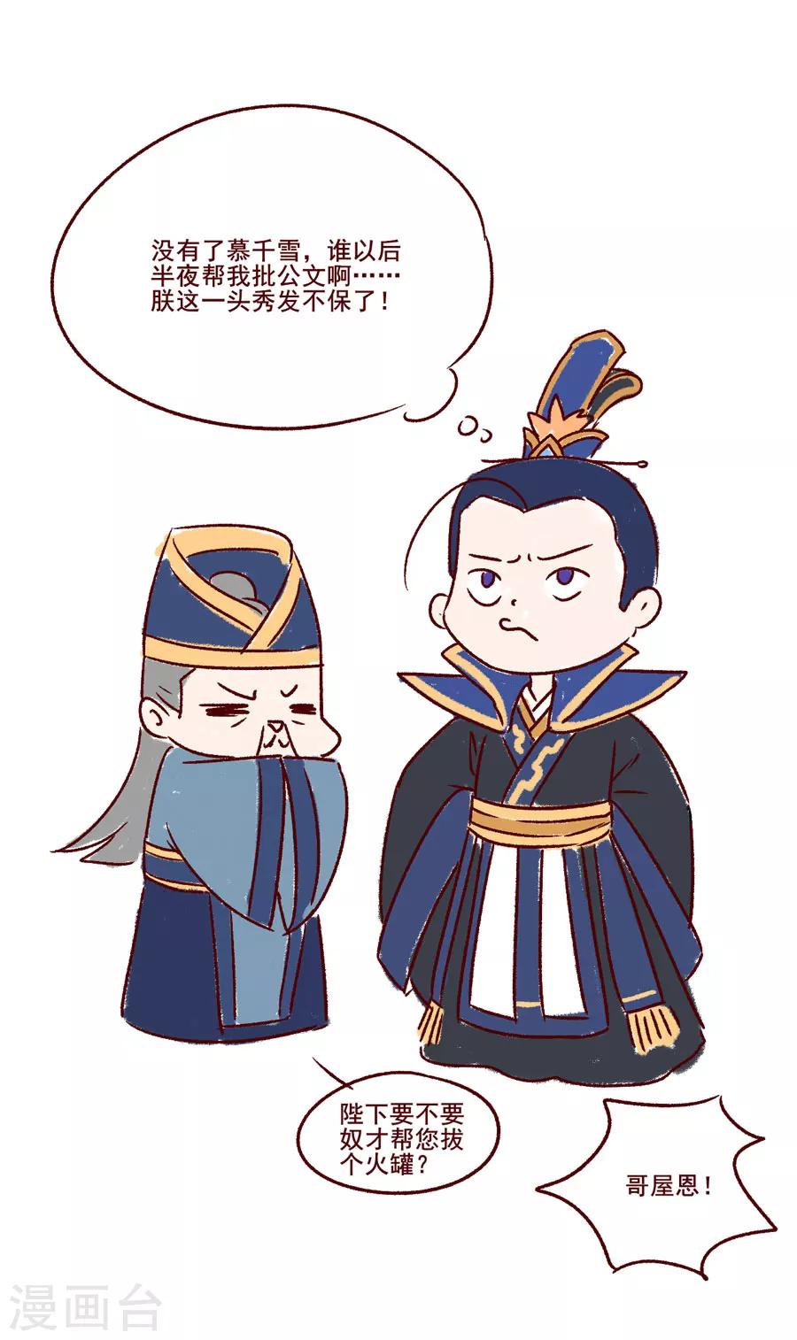 第25话 这张弓....你还认得吗58