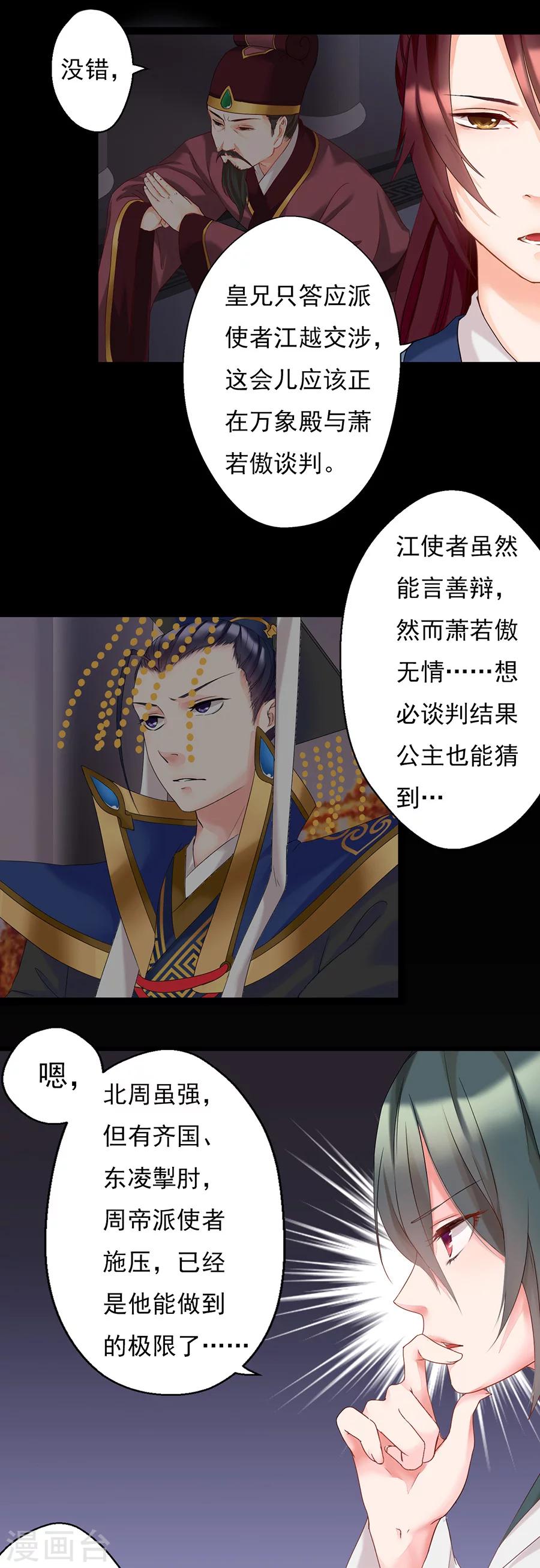 第6话 和我一起好好活下去8