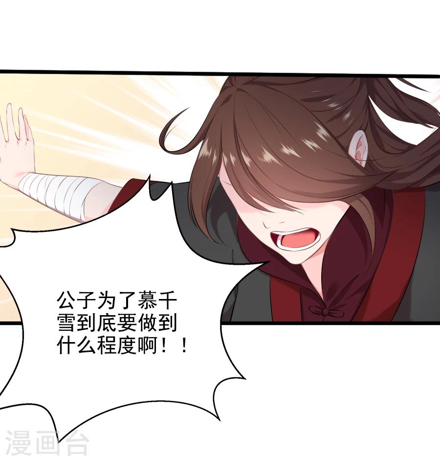 第20话 赴汤蹈火？15