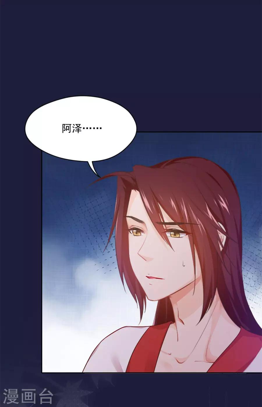 第108话 不许动千雪！24