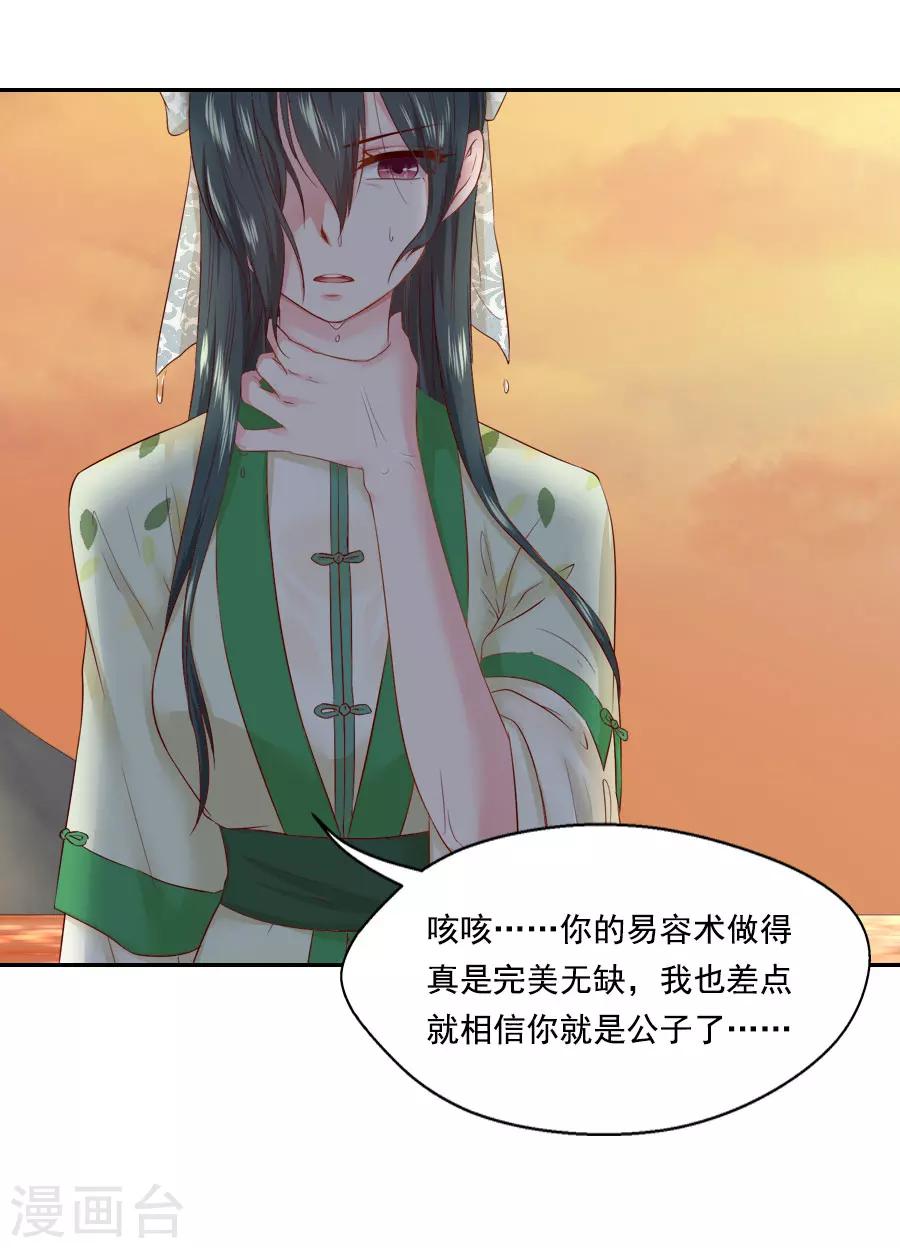 第43话 十九？3