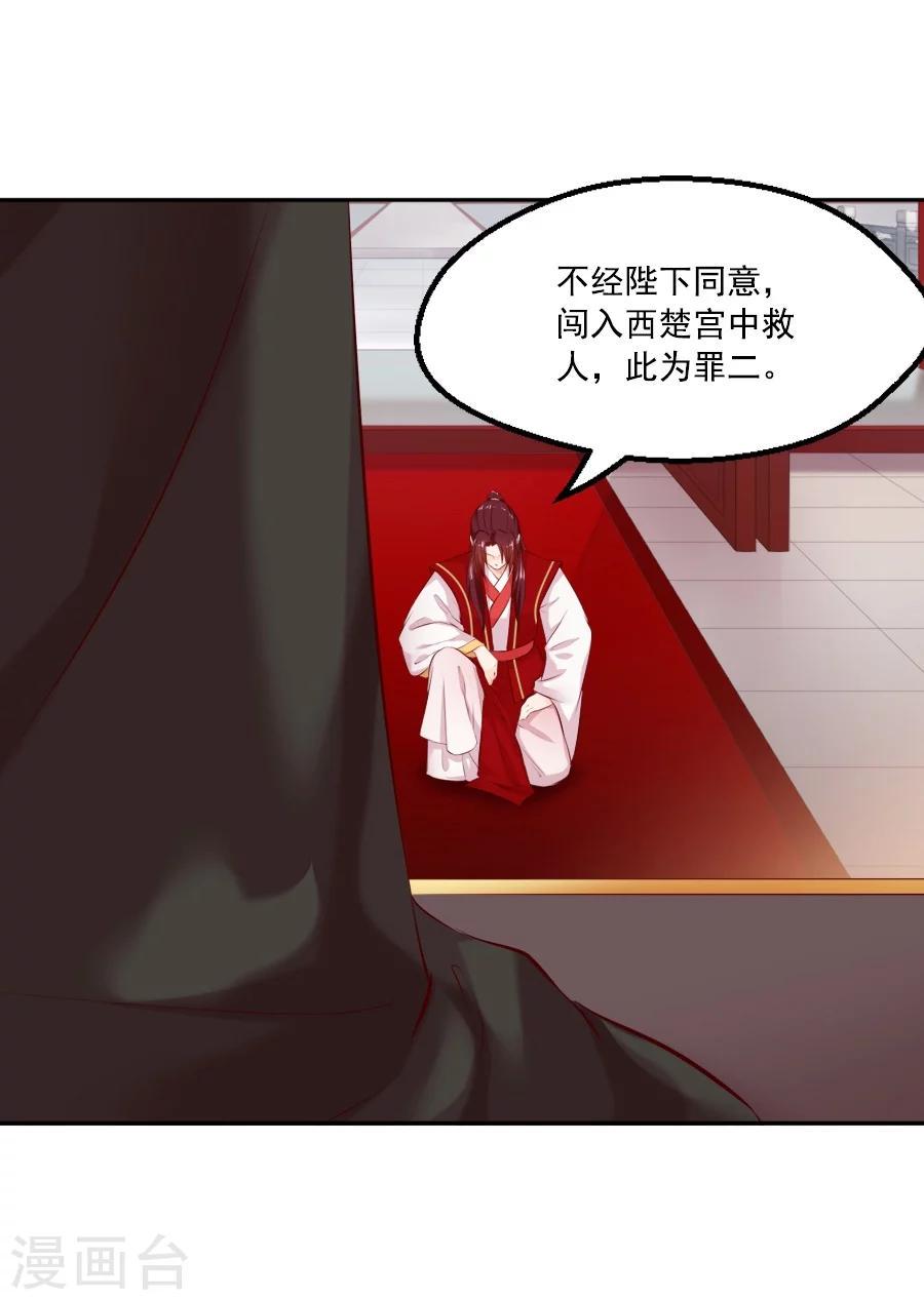 第52话 疑心暗生4