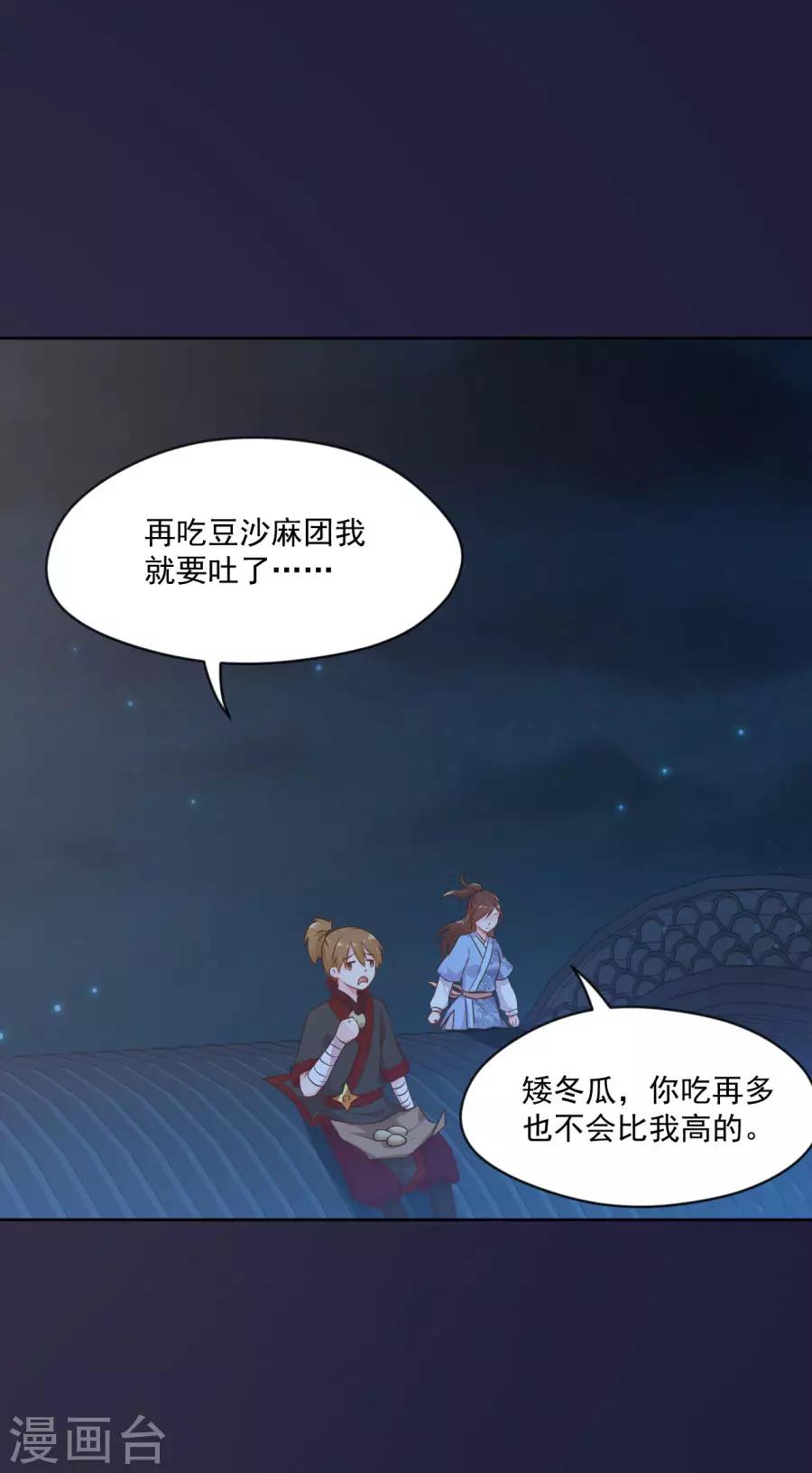 第102话 偷窥二人组8
