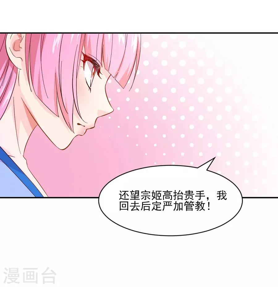 第73话 嚣张跋扈的女人3