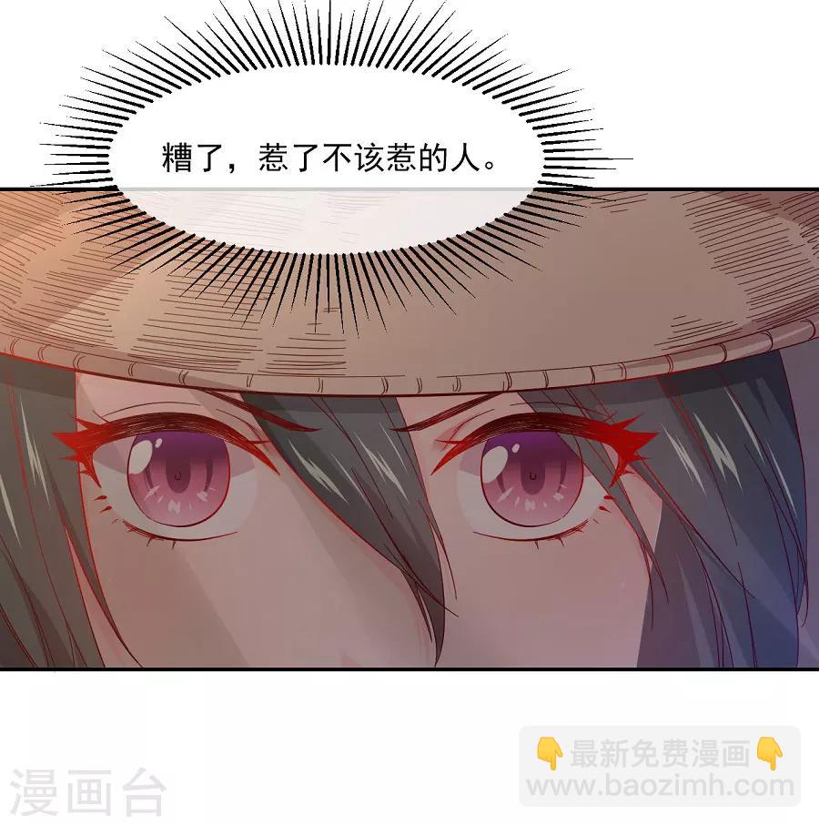 第72话 不好惹的主18