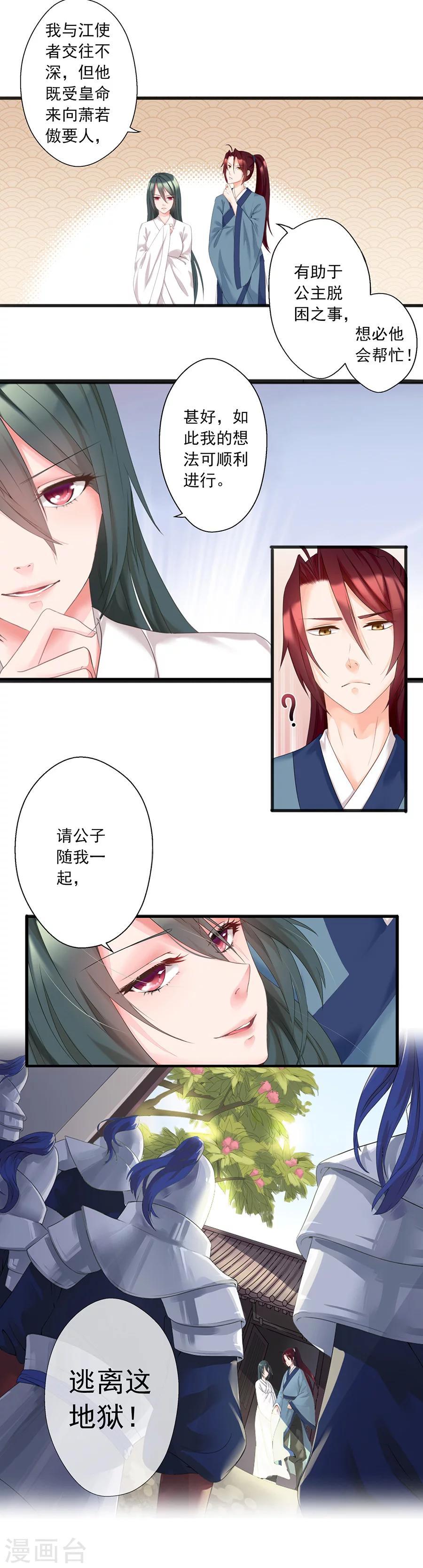 第7话 突然绑架！13