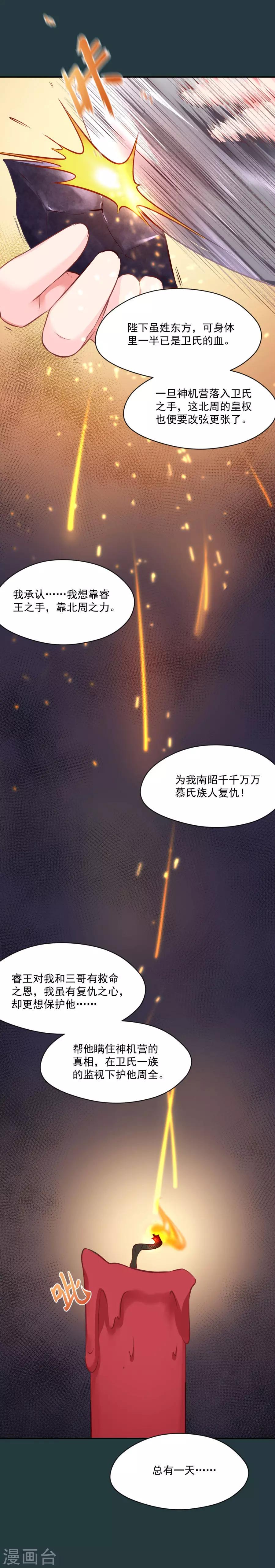 第81话 扶正北周20
