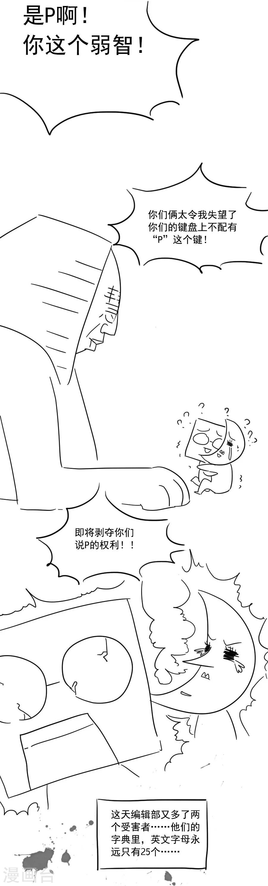第51话 东方面圣41