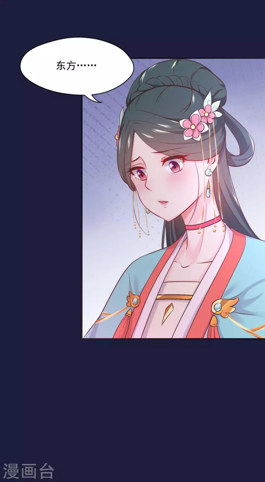 第119话 东方和千雪的求婚！！3