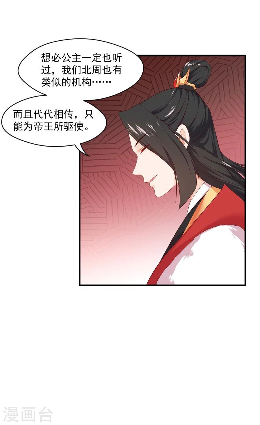 第61话 面圣16