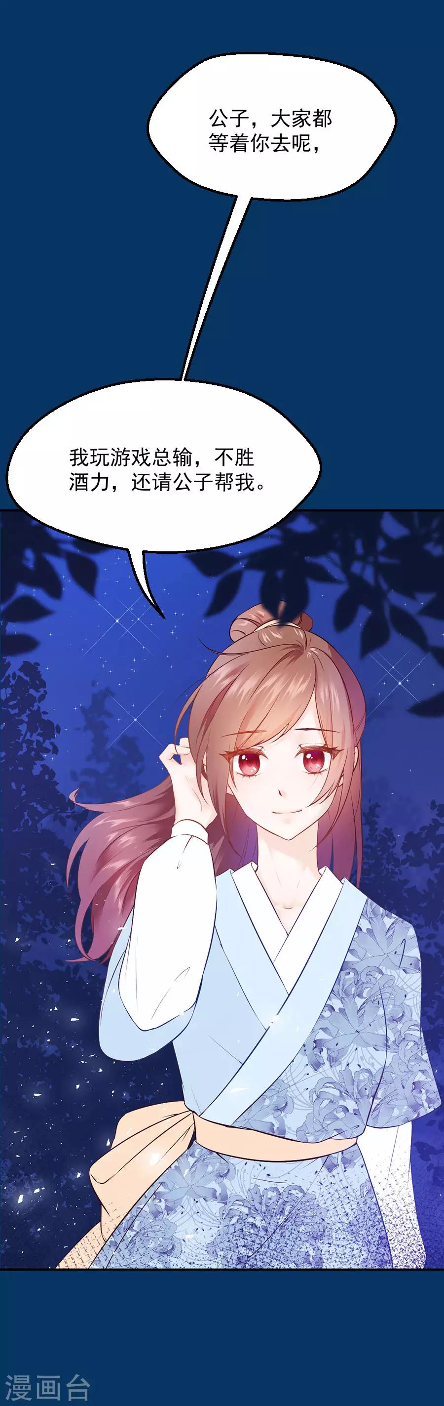 第97话 番外：扉页故事11