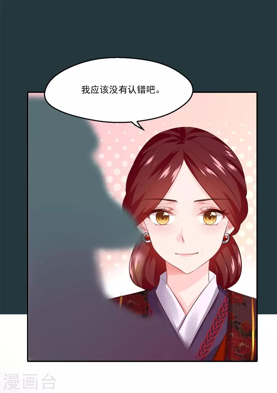 第79话 见到东方的母亲了18