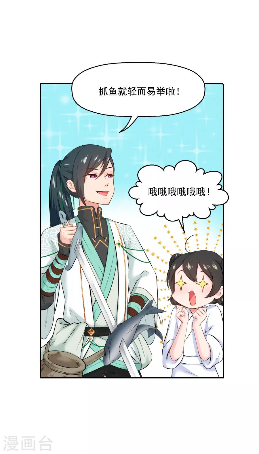 第40话 试探江大人12