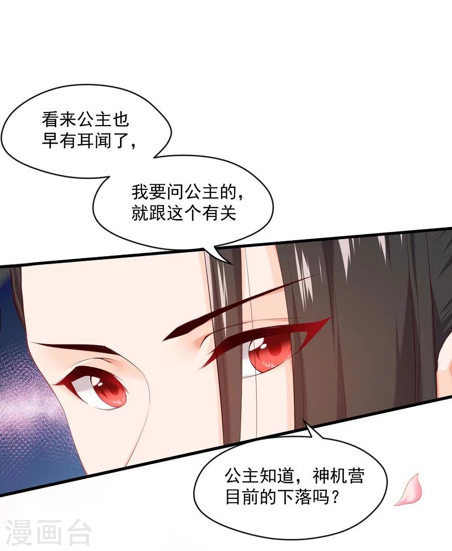 第61话 面圣19
