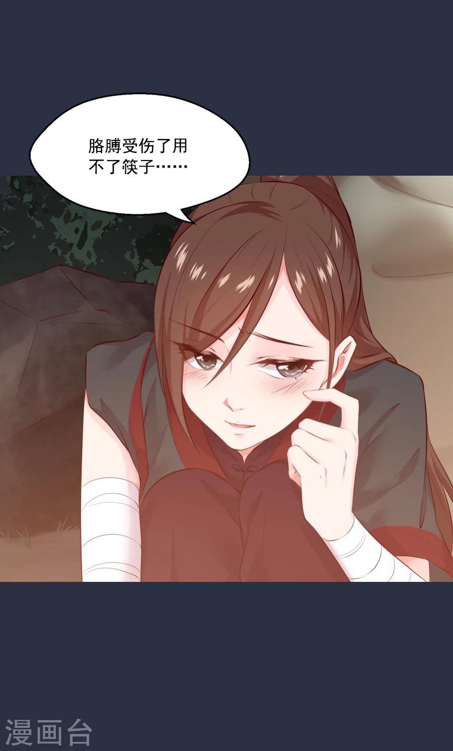 第49话 那我呢16