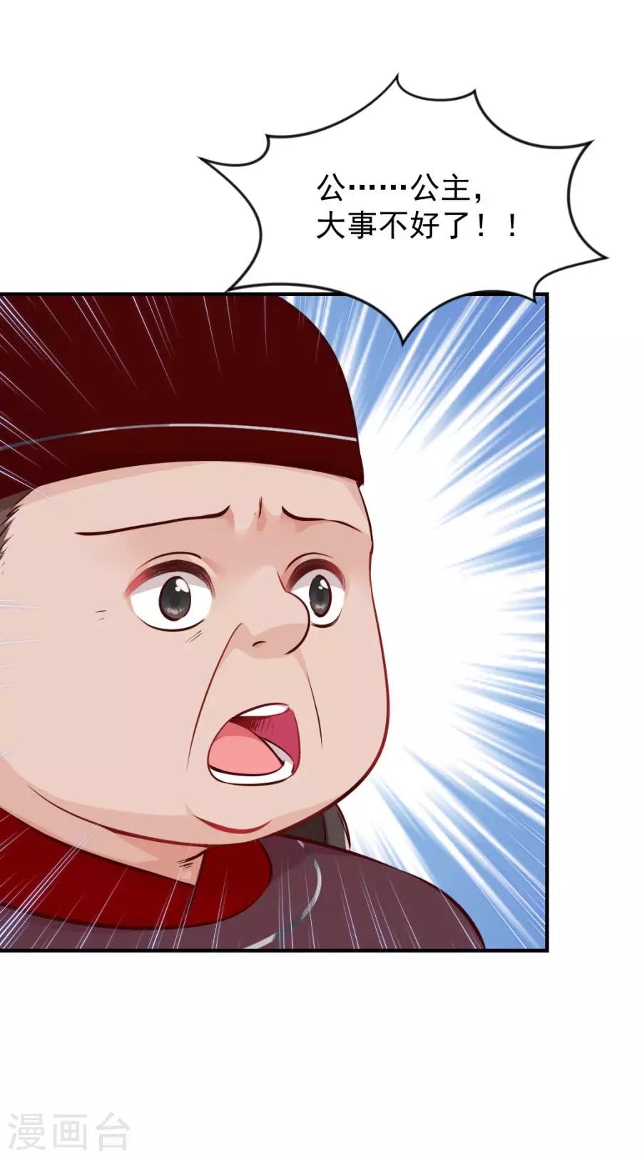 第90话 东方出事了13