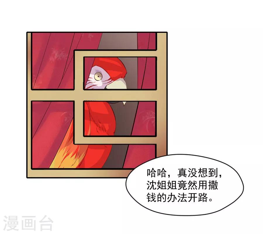 第72话 不好惹的主3