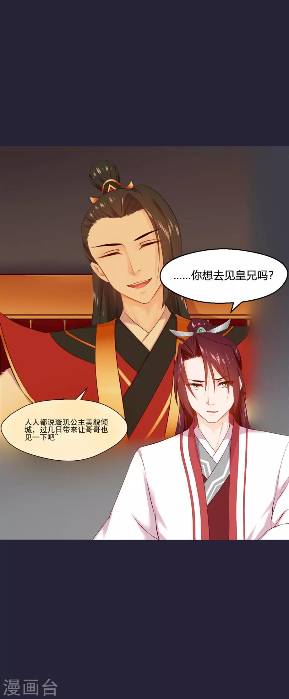 第55话 三哥要走？！！15
