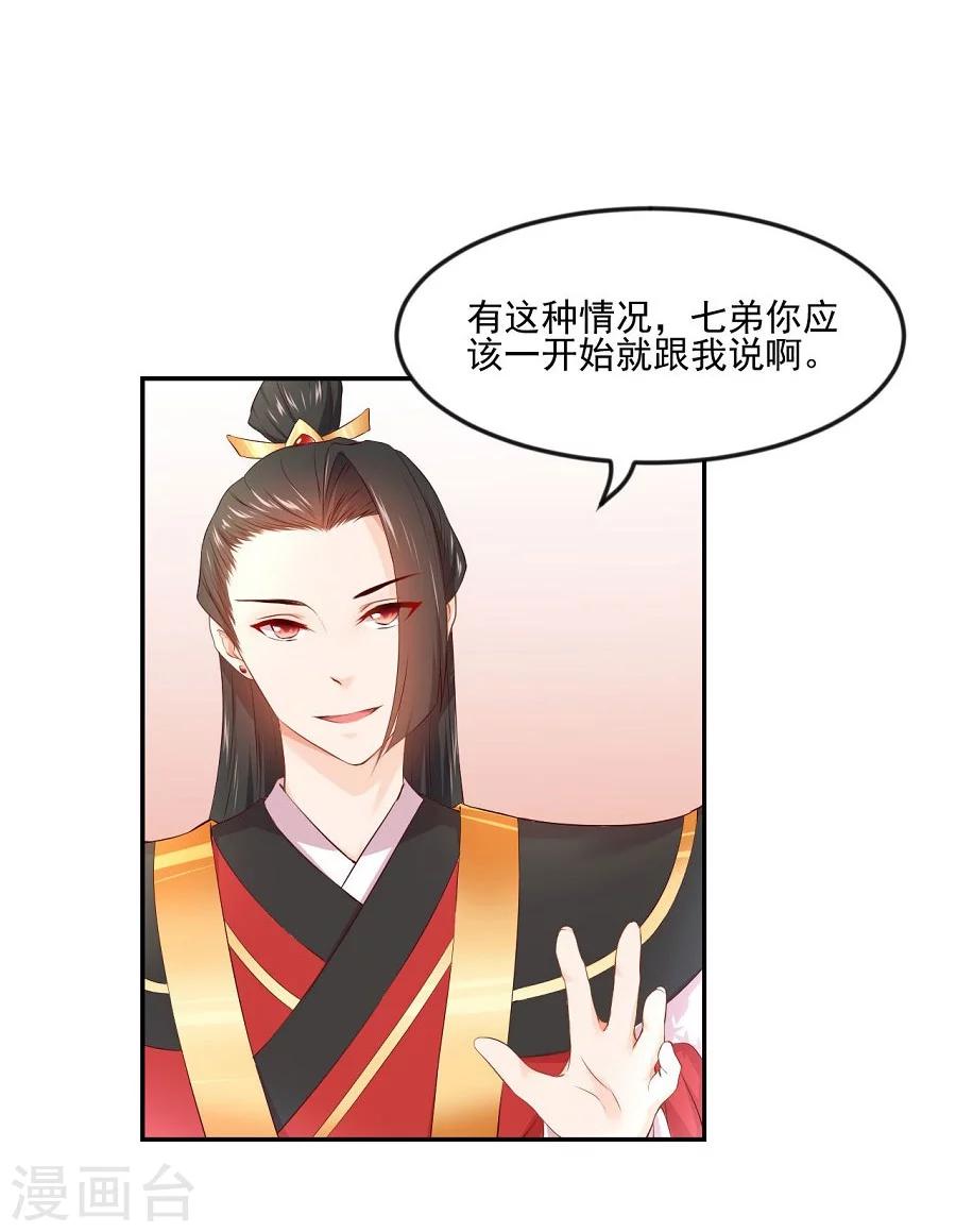 第63话 试探14