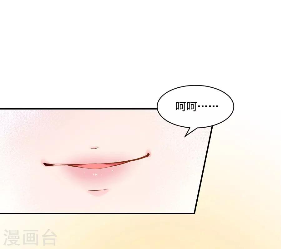 第72话 不好惹的主15