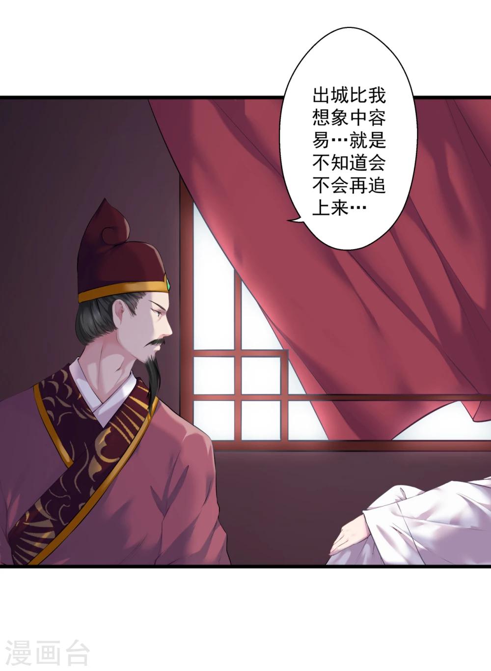 第14话 可怜女子3