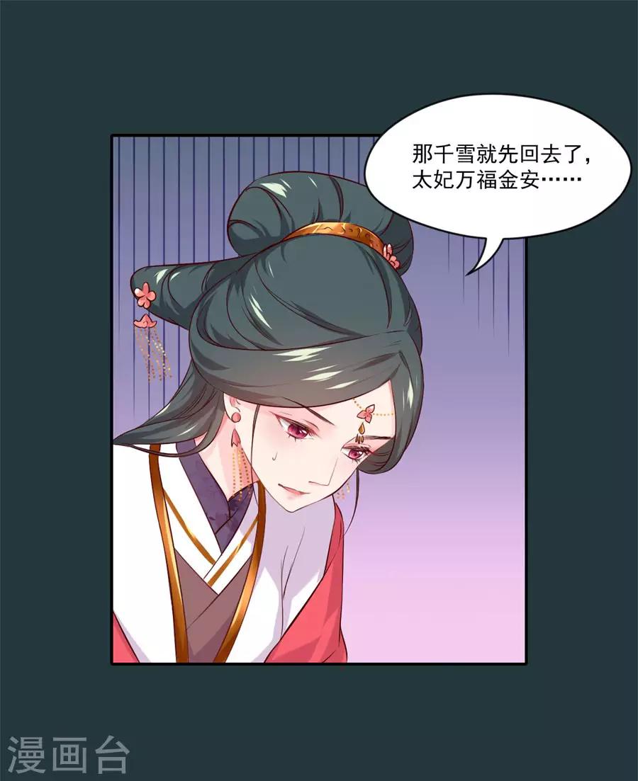 第79话 见到东方的母亲了22
