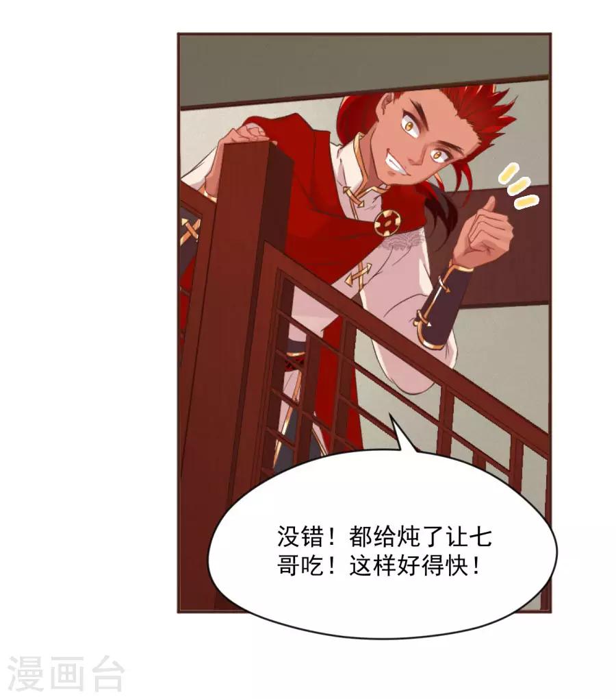 第94话 遇袭风波15
