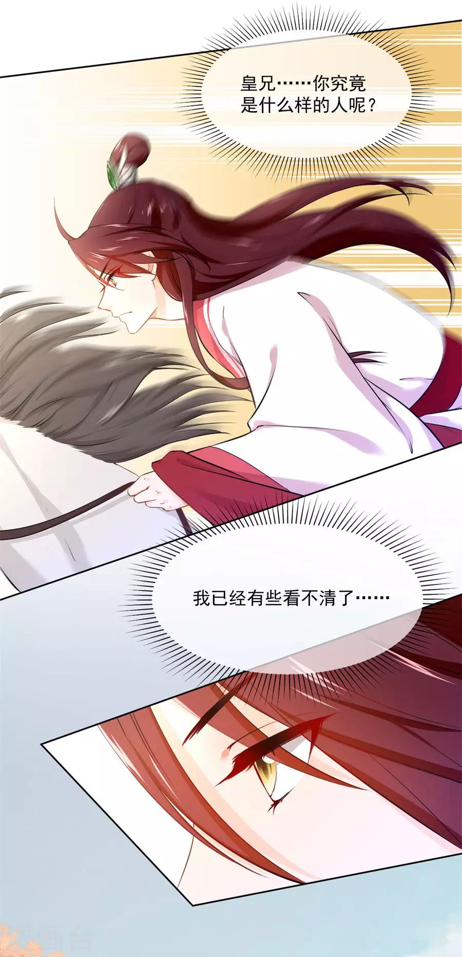 第113话 奴家都说没有了16