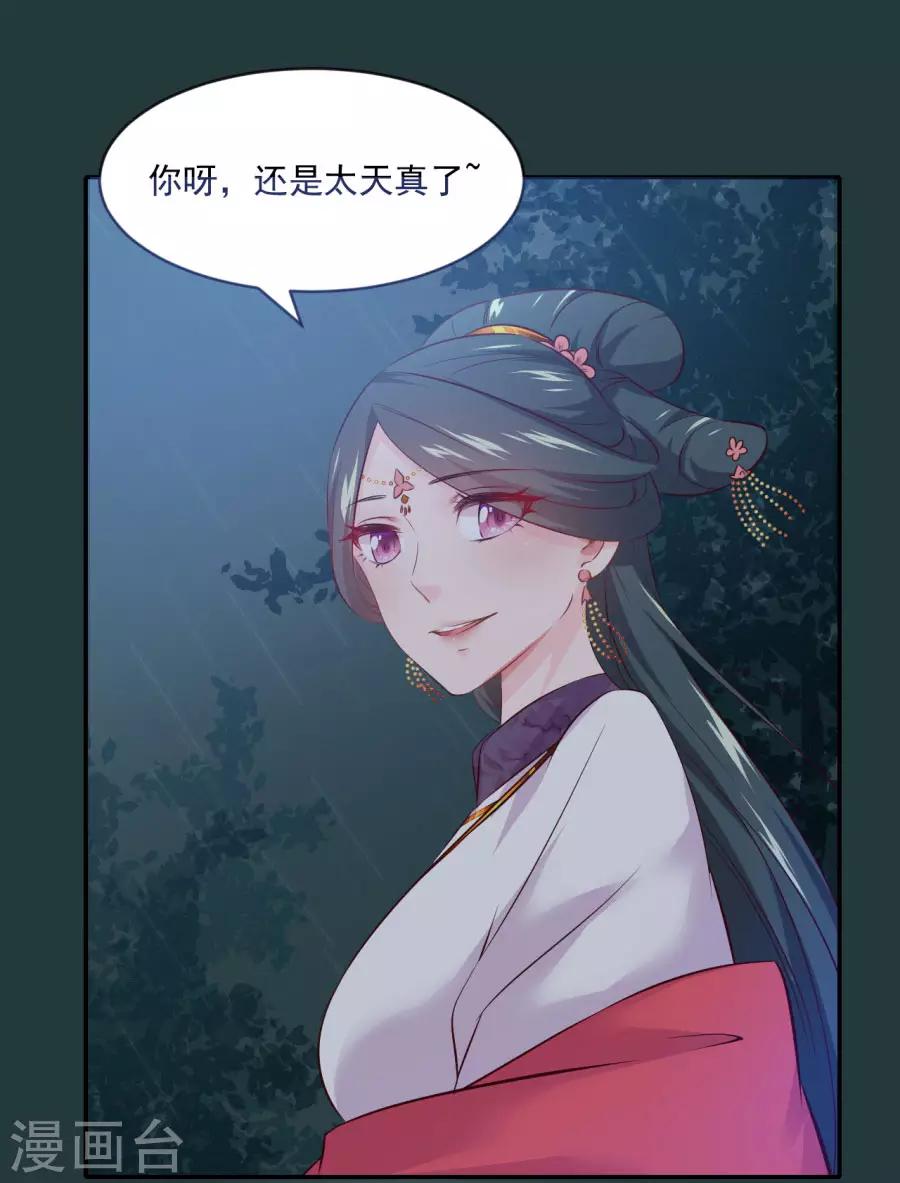 第89话 千雪的思虑8