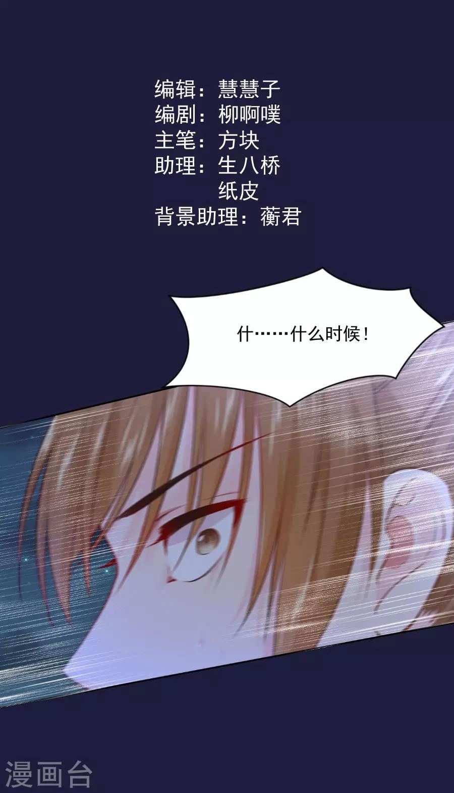 第104话 十五的危机2