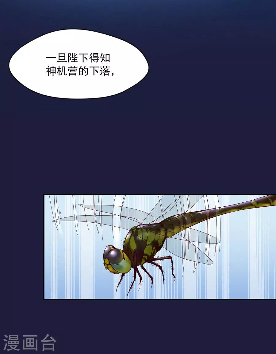第66话 夜谈22