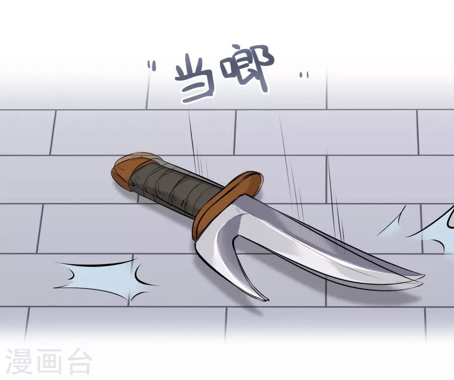 第29话 阿夏月·凡提14