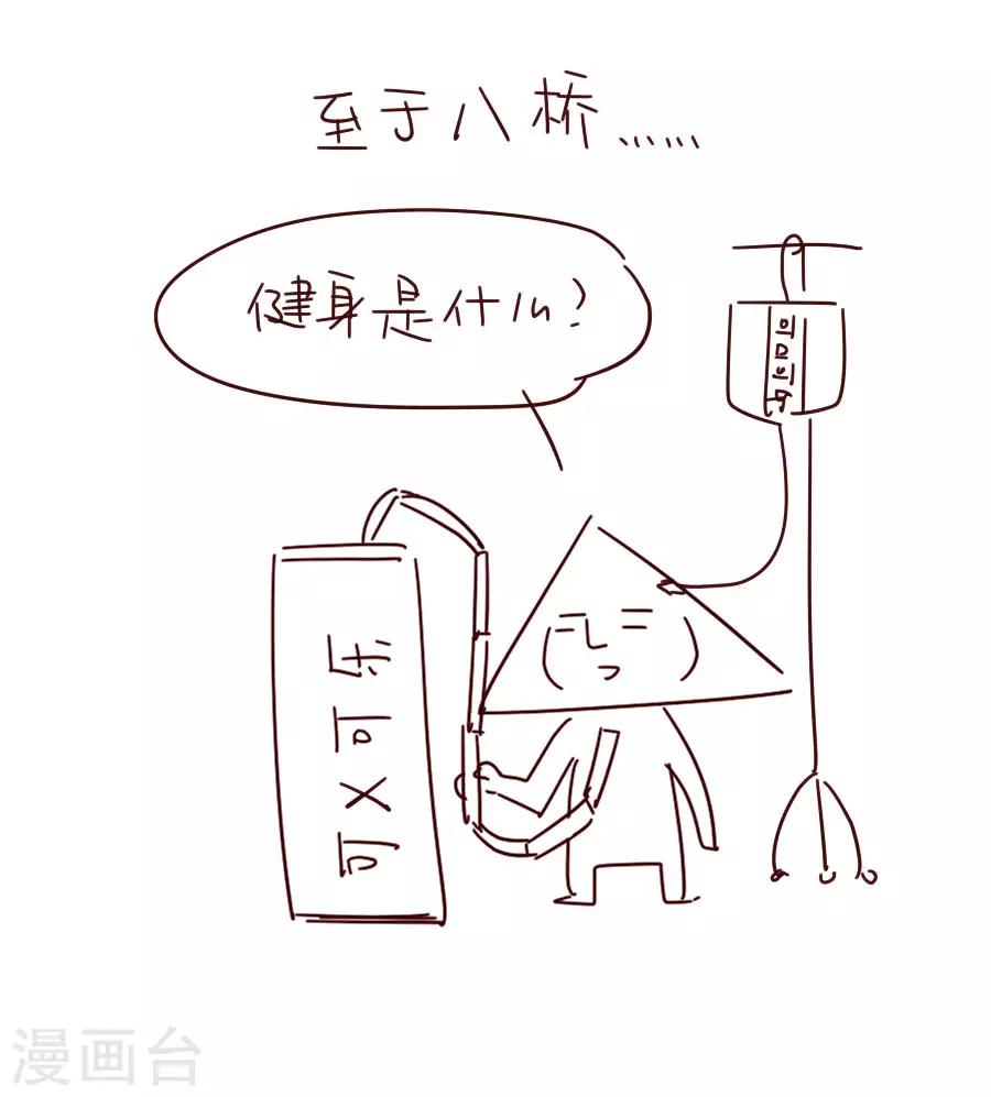 第92话 千雪吸毒42