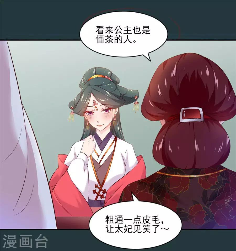 第80话 未来婆婆发怒了14