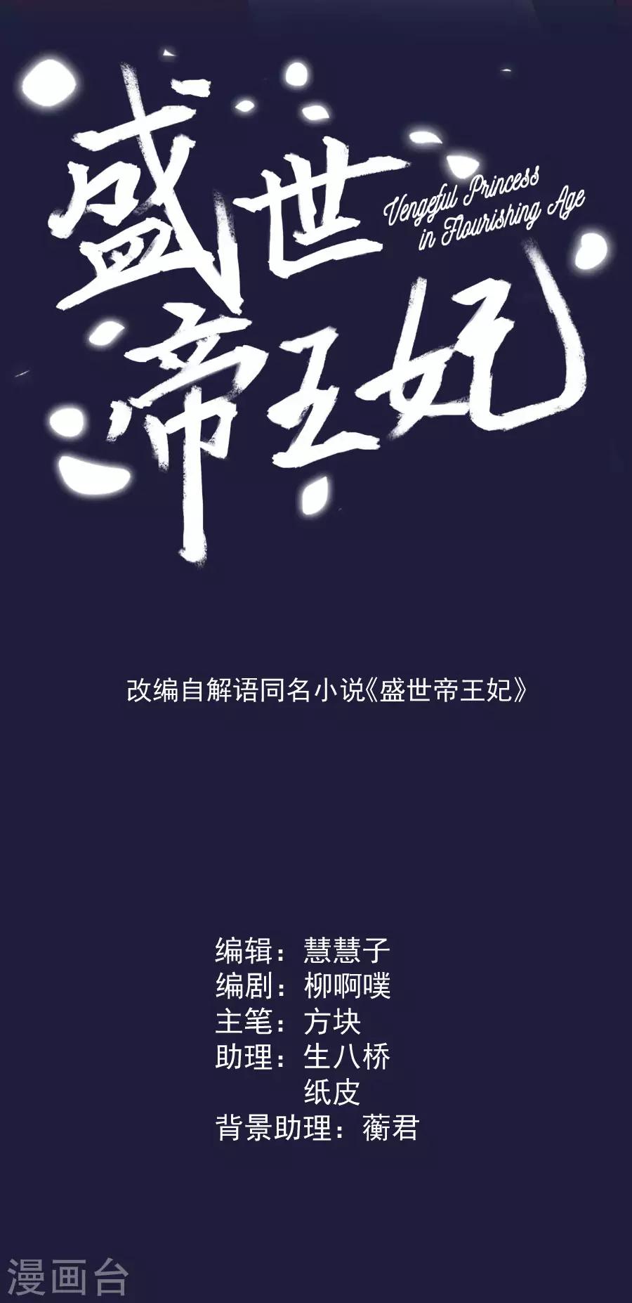 第112话 残杀1