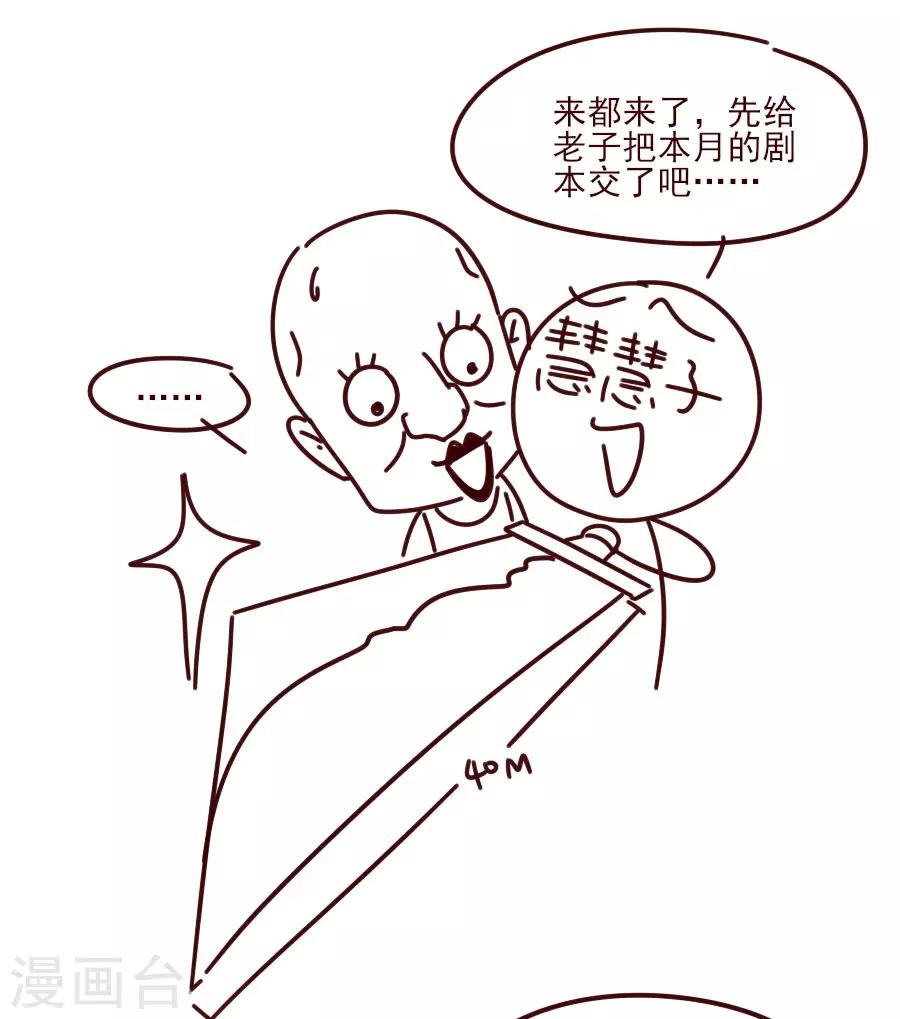 第84话 拒绝赐婚29
