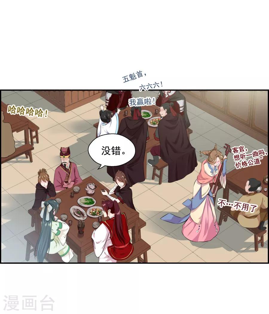 第27话 吃蟹蟹18