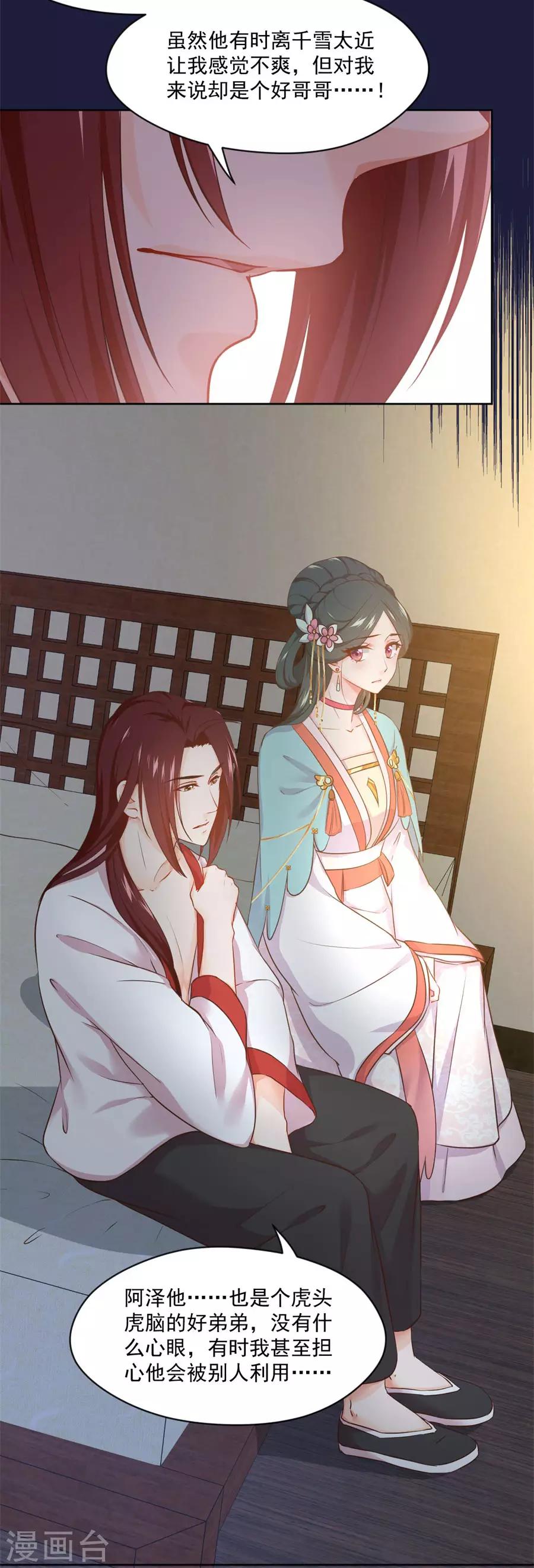 第106话 疼不疼10