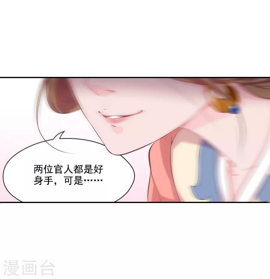 第28话 琉璃坊11