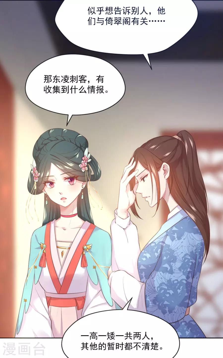 第99话 千雪和十九嘻嘻嘻11