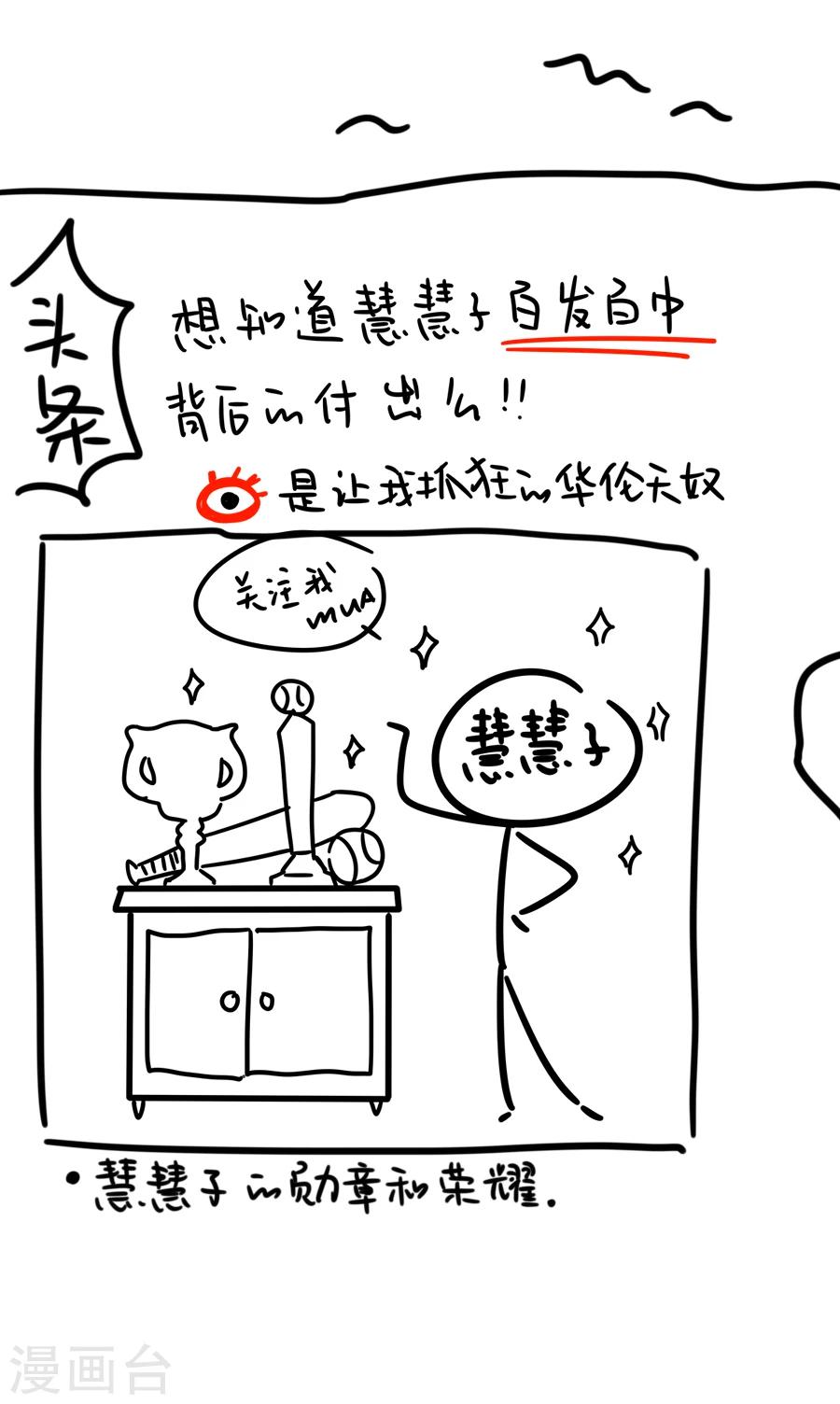 第19话 庙55