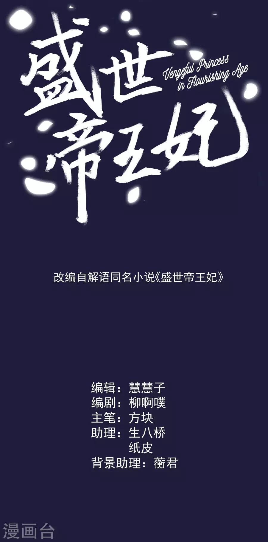 第110话 刺杀王兄1