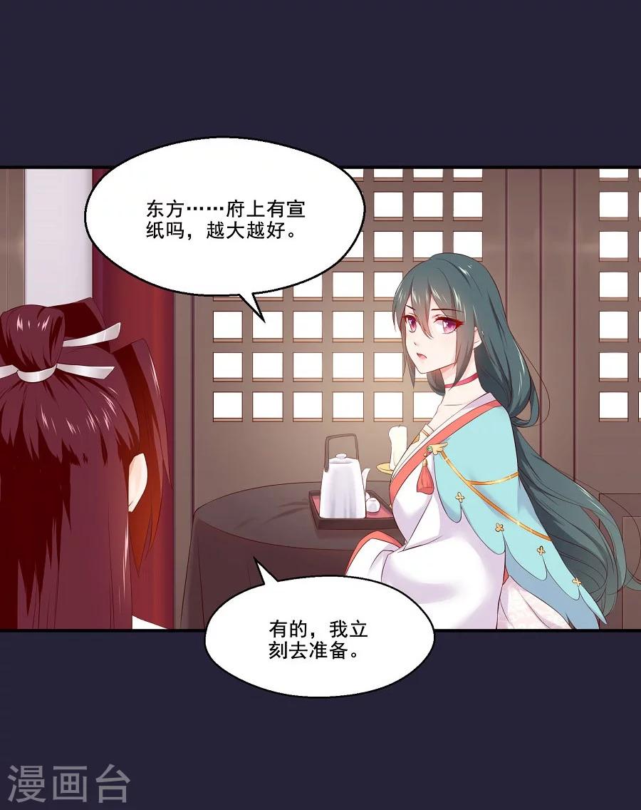 第56话 千雪送给三哥的礼物22